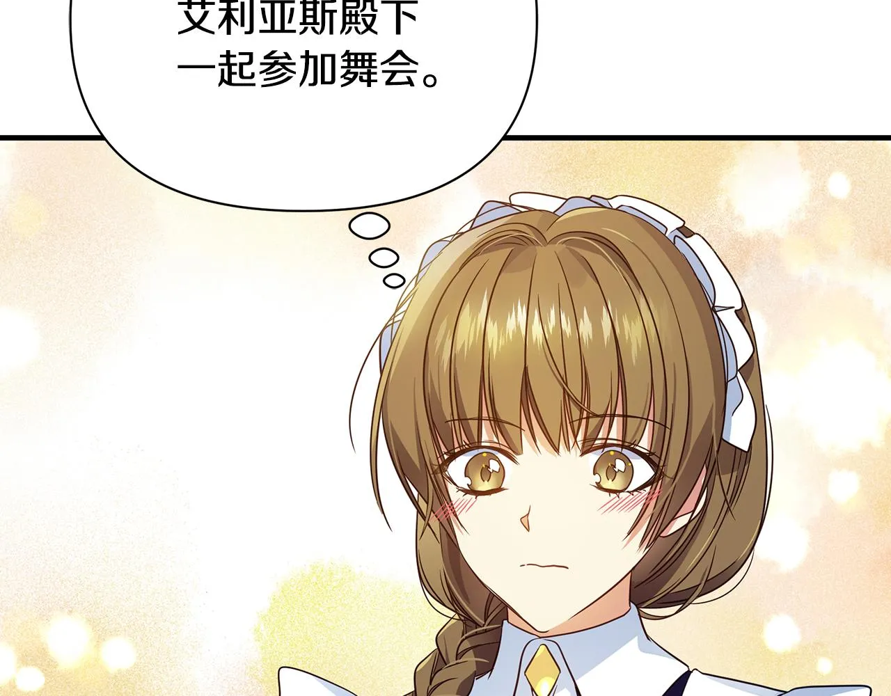 第30话 假面舞会 第72页