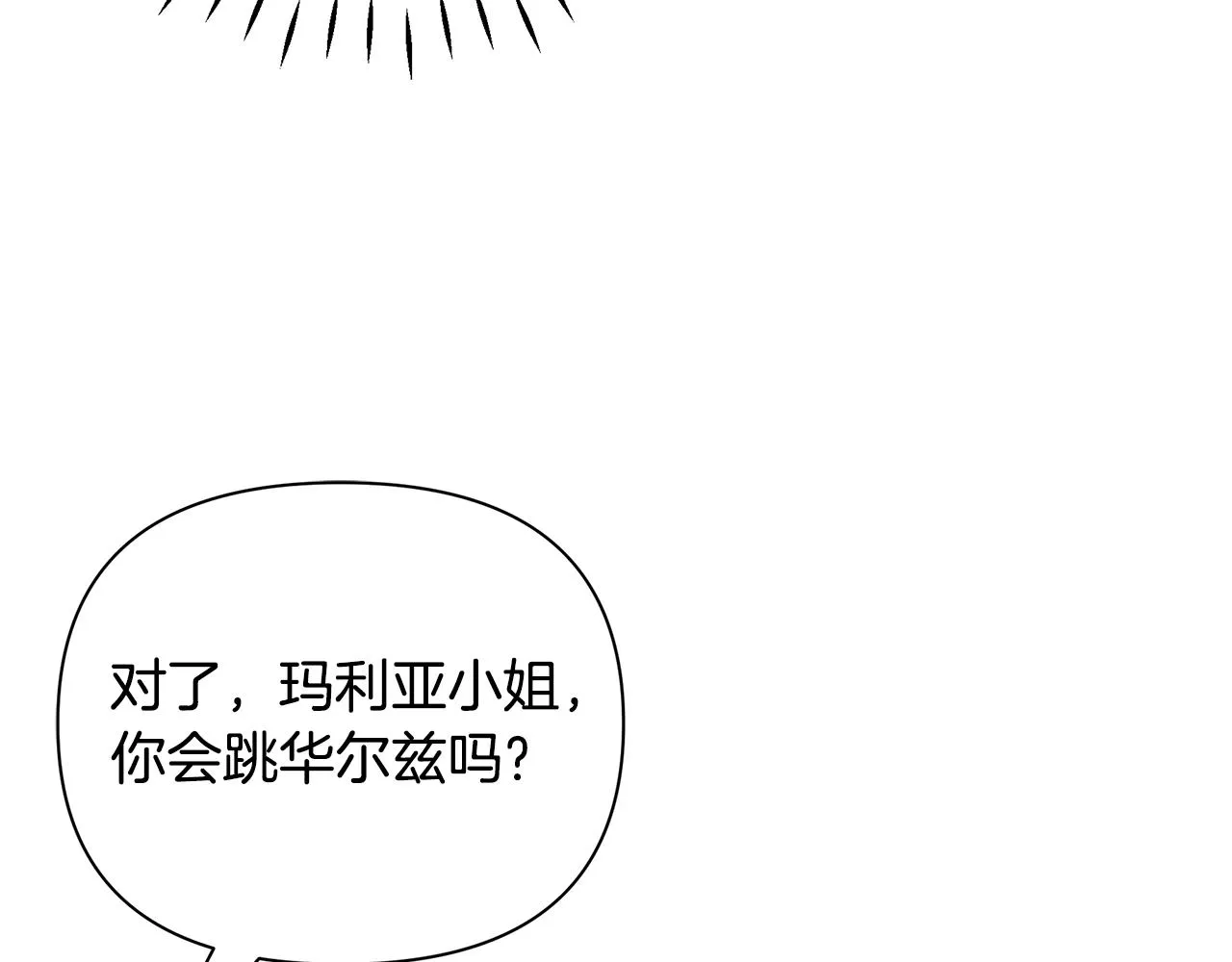 第30话 假面舞会 第77页