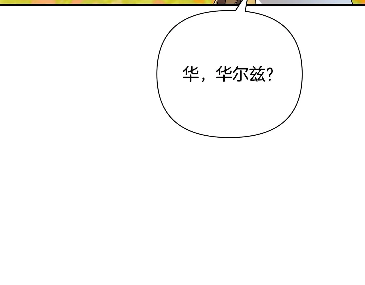 第30话 假面舞会 第79页