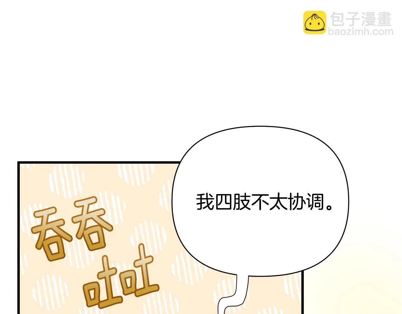 第30话 假面舞会 第81页