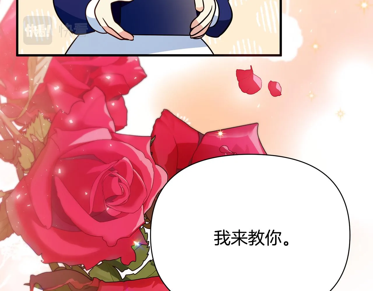 第30话 假面舞会 第83页