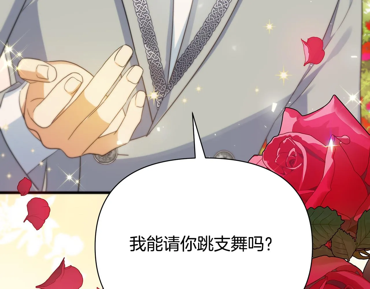 第30话 假面舞会 第86页