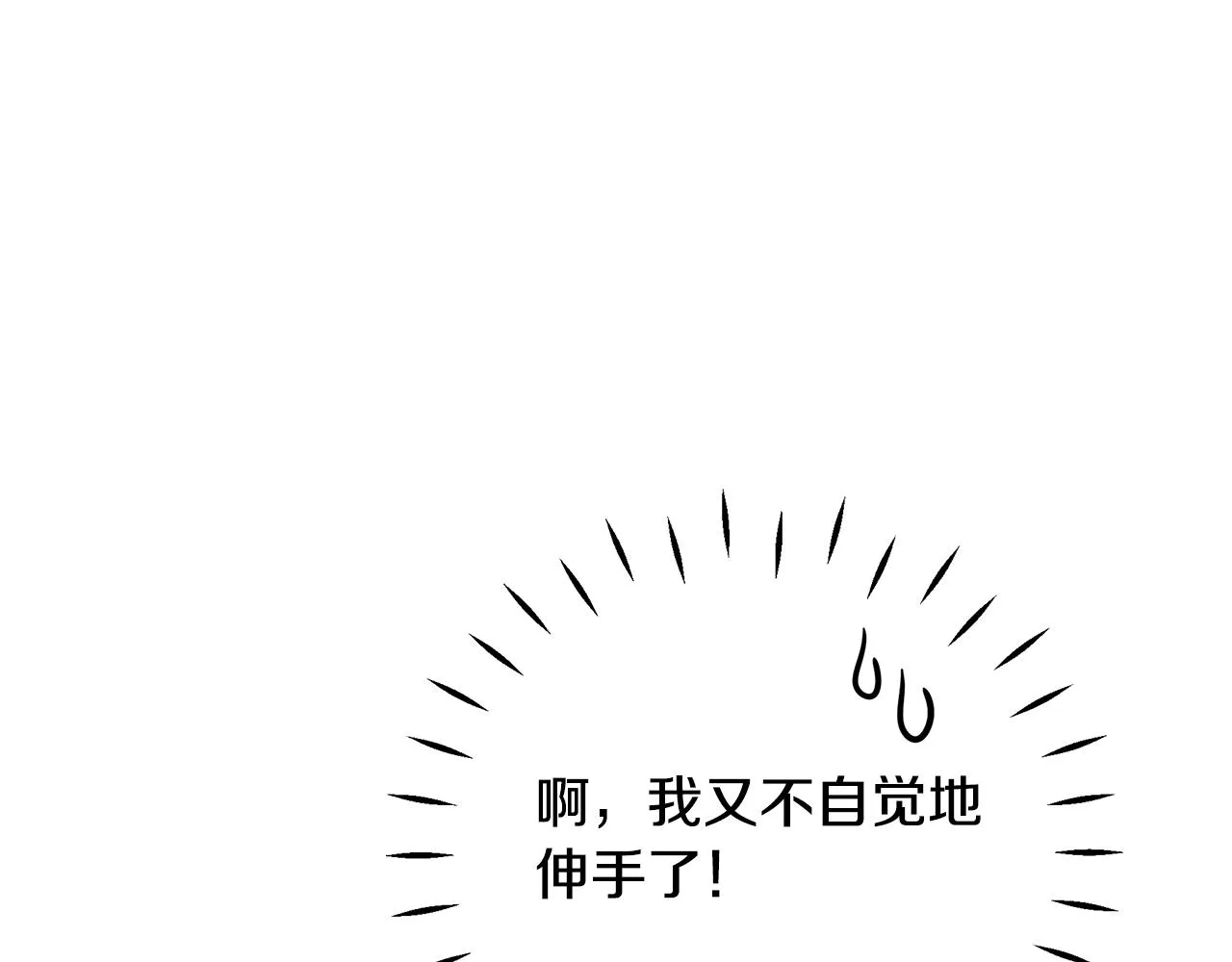 第30话 假面舞会 第91页