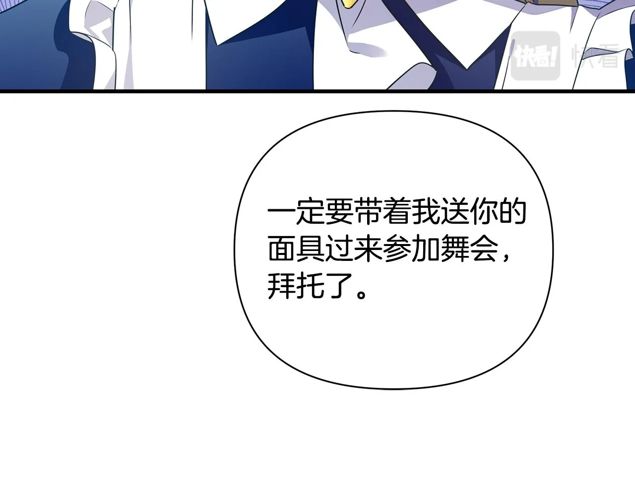 第30话 假面舞会 第102页