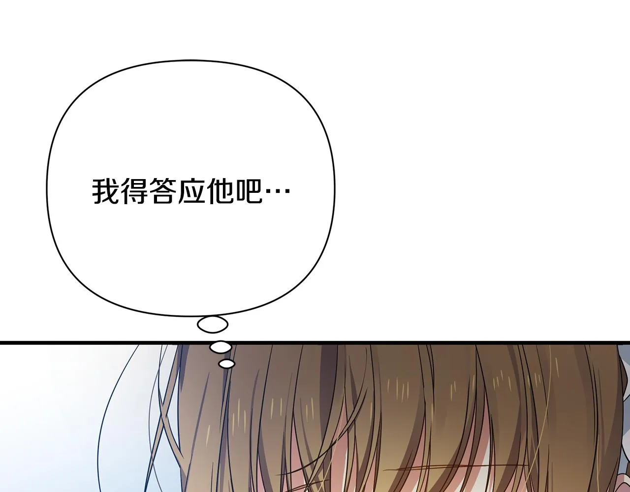 第30话 假面舞会 第109页