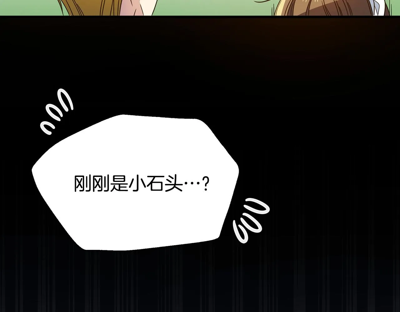 第30话 假面舞会 第115页