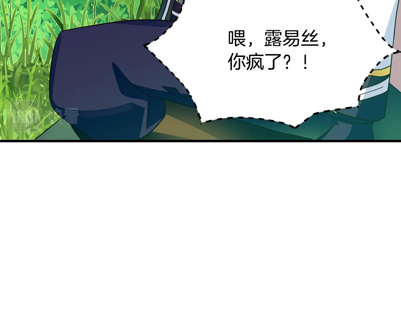 第30话 假面舞会 第119页