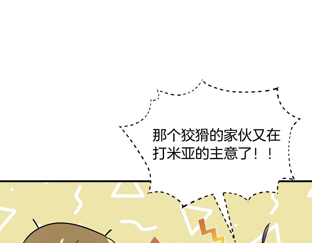 第30话 假面舞会 第120页