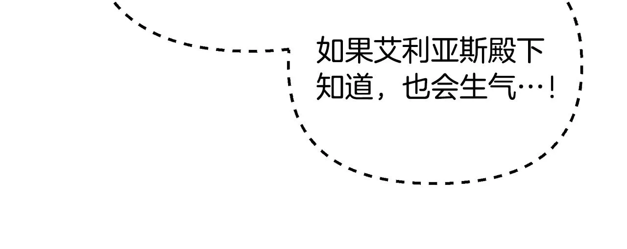 第30话 假面舞会 第122页
