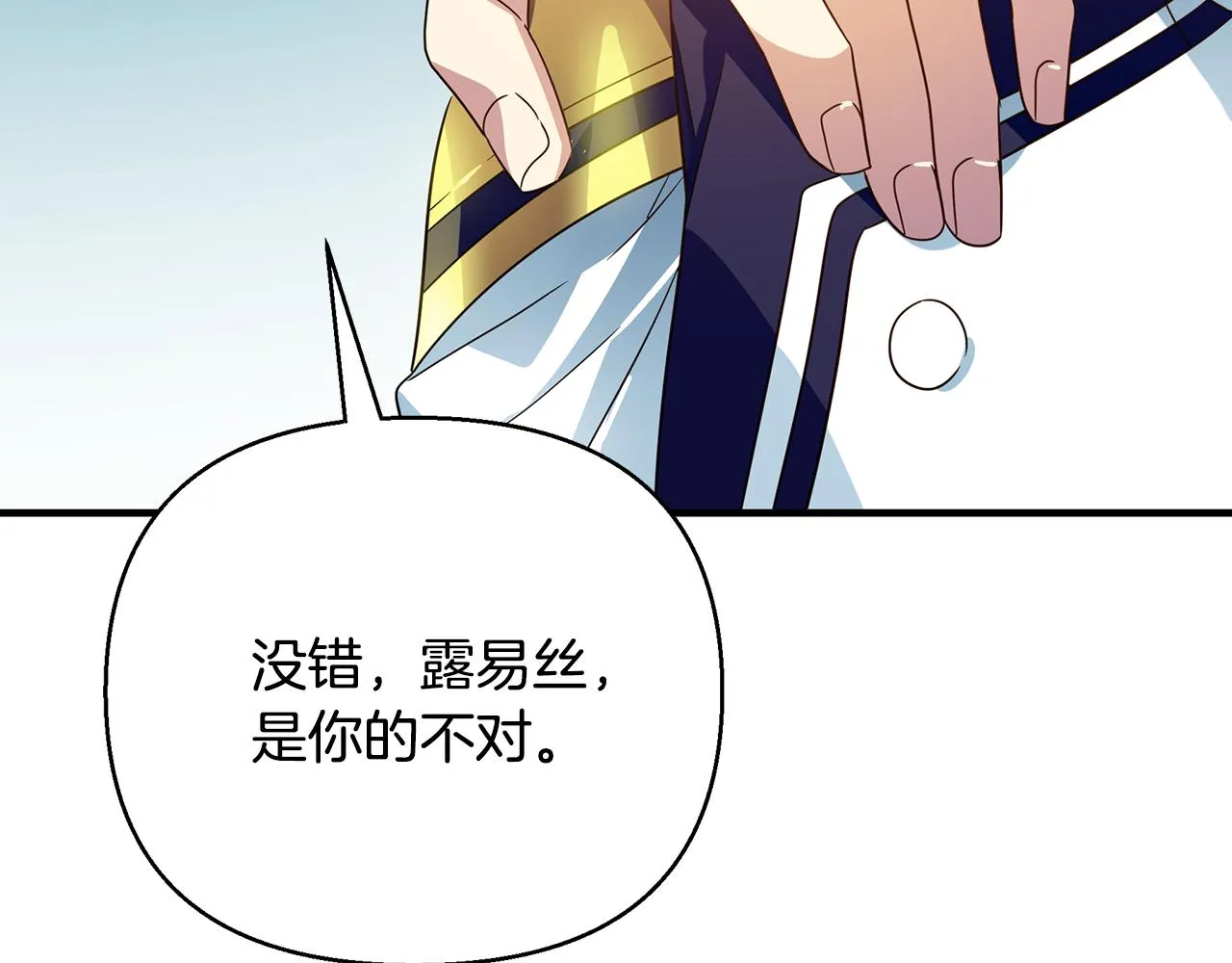 第30话 假面舞会 第124页