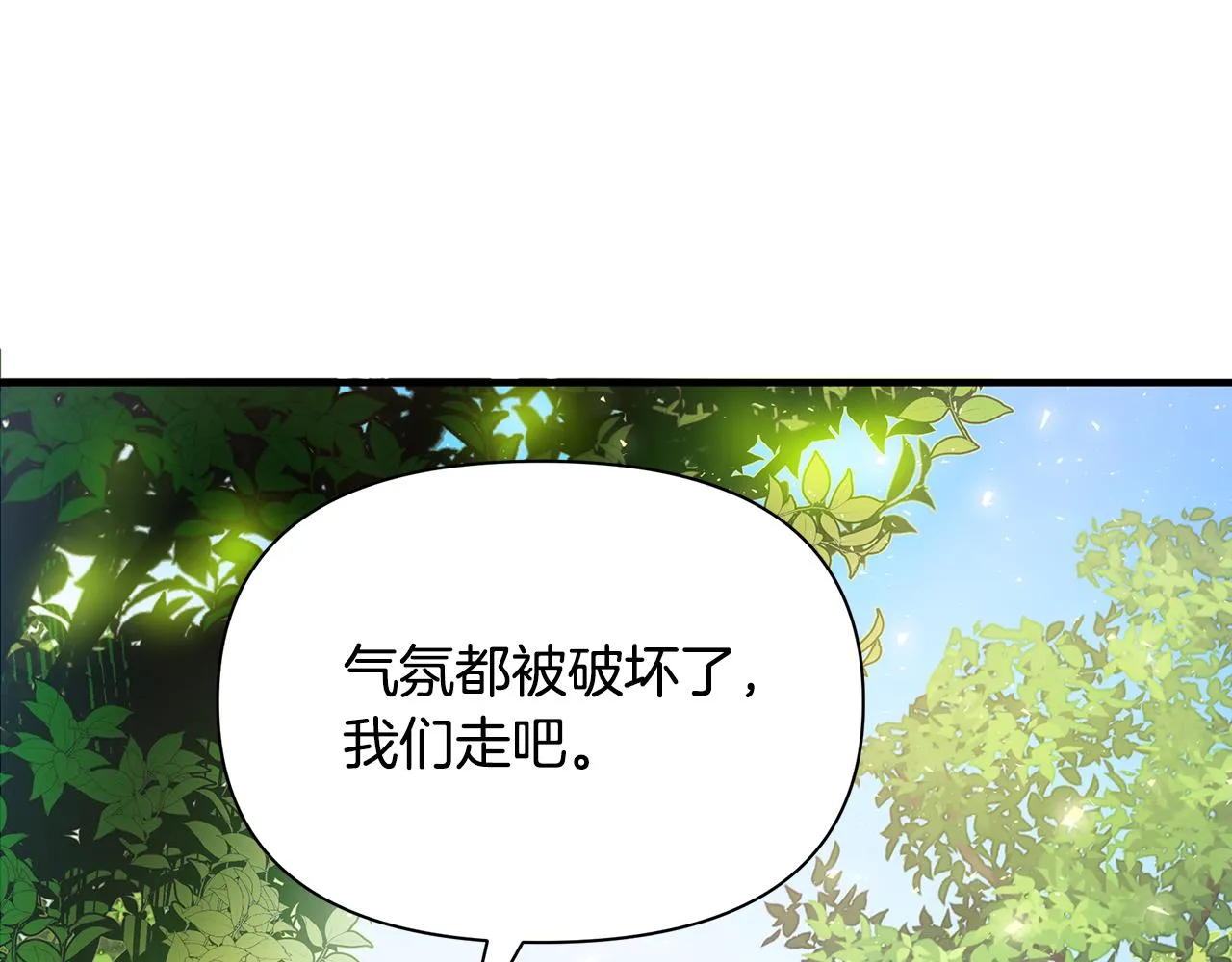 第30话 假面舞会 第129页