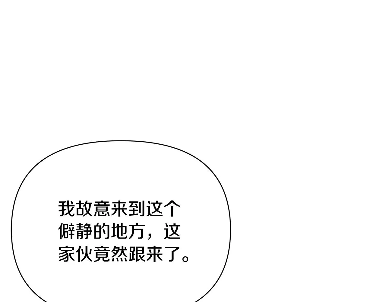 第30话 假面舞会 第132页