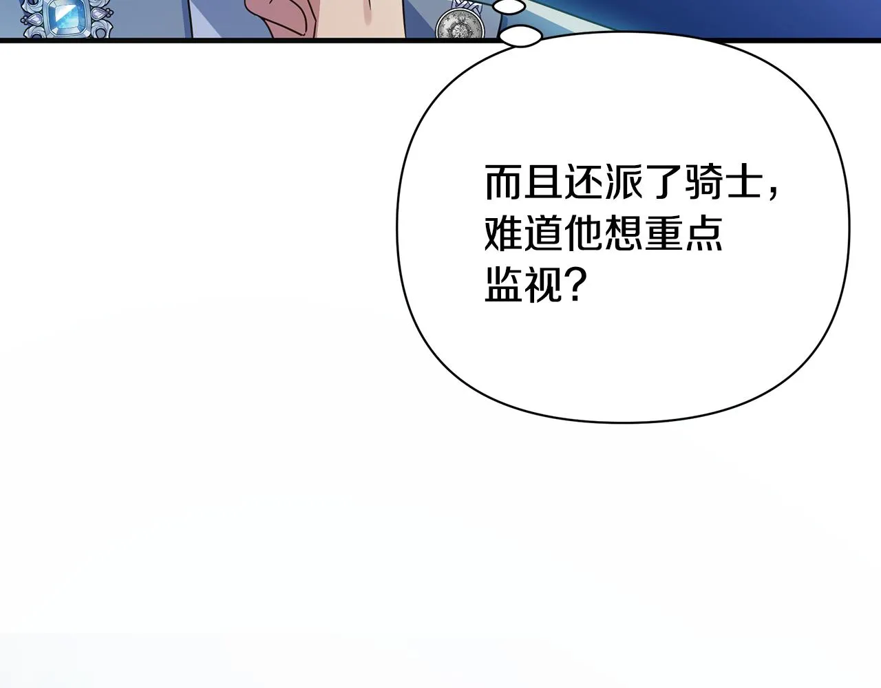 第30话 假面舞会 第134页