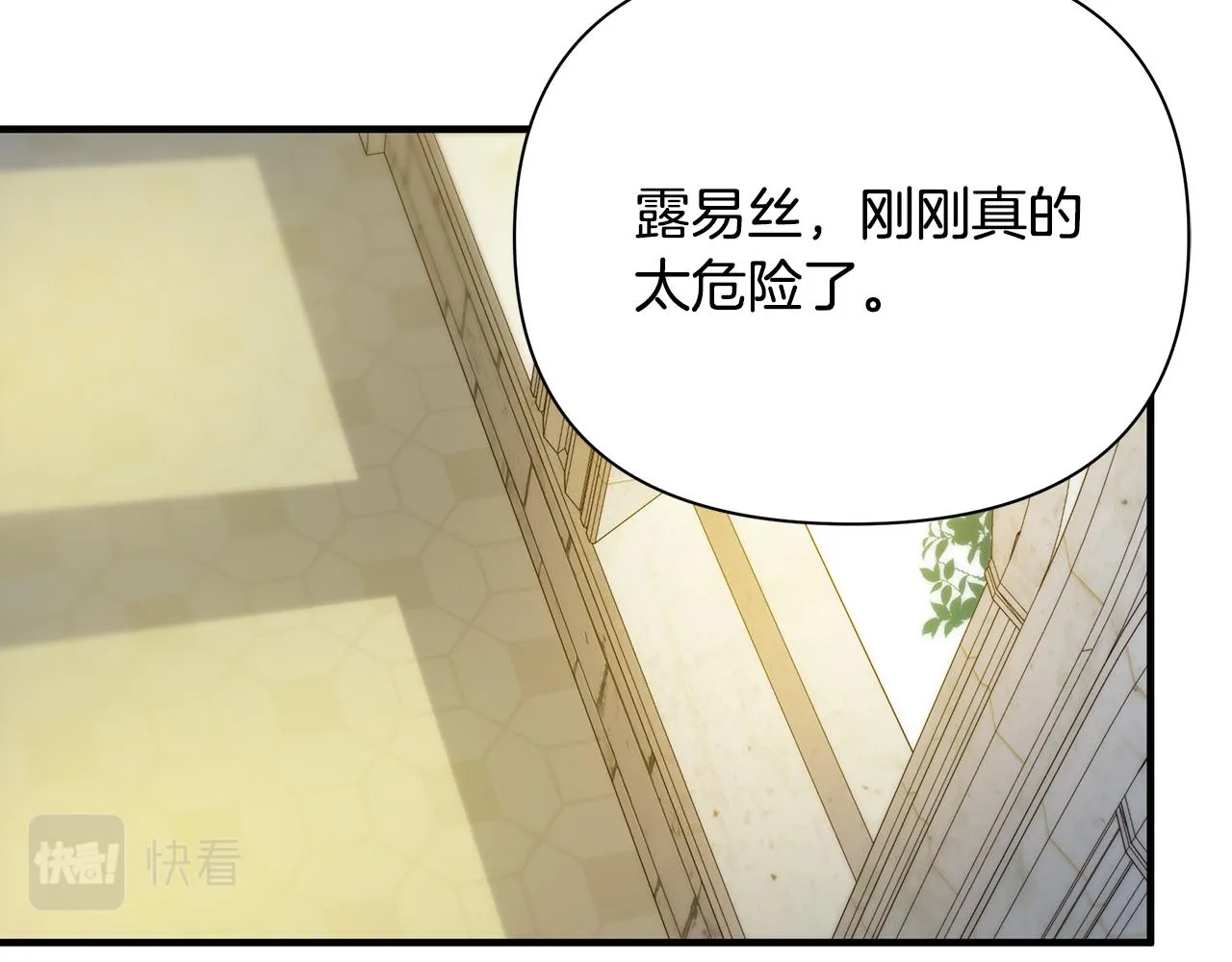 第30话 假面舞会 第139页
