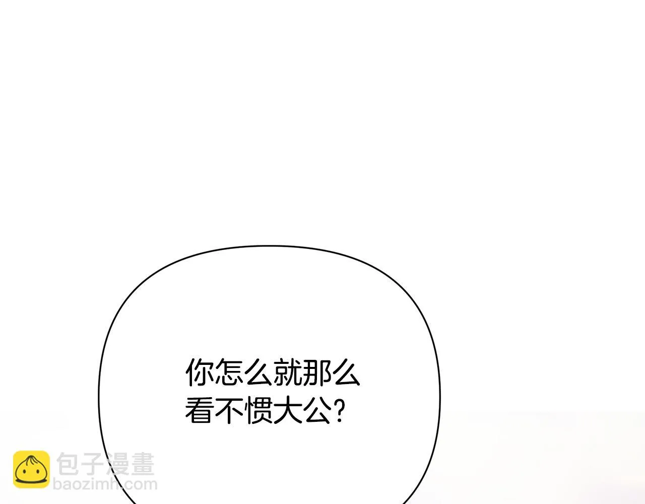 第30话 假面舞会 第140页