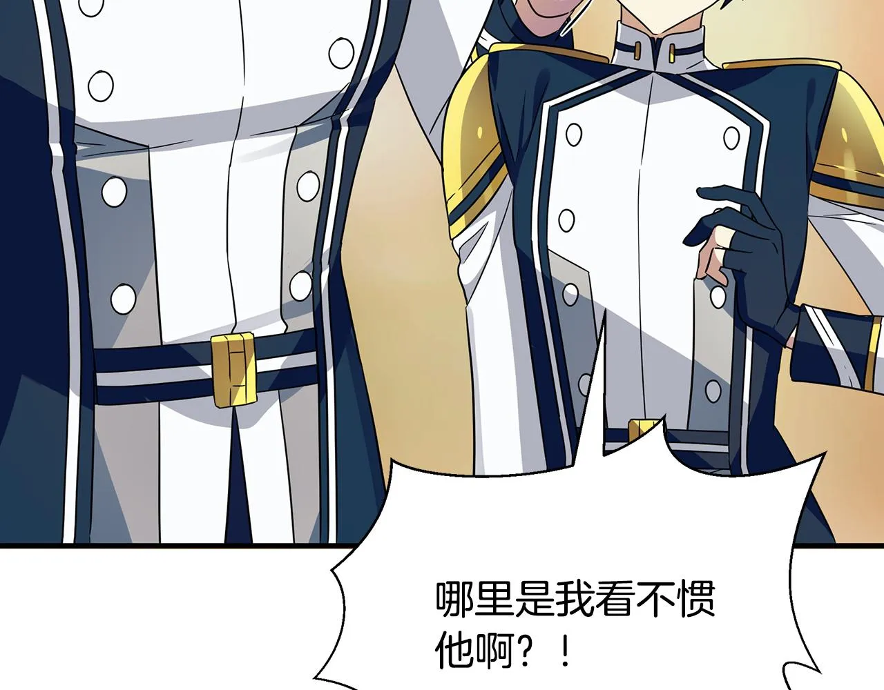 第30话 假面舞会 第142页