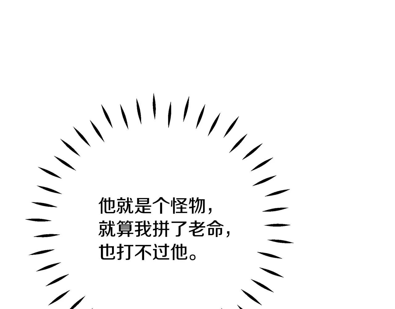 第30话 假面舞会 第144页