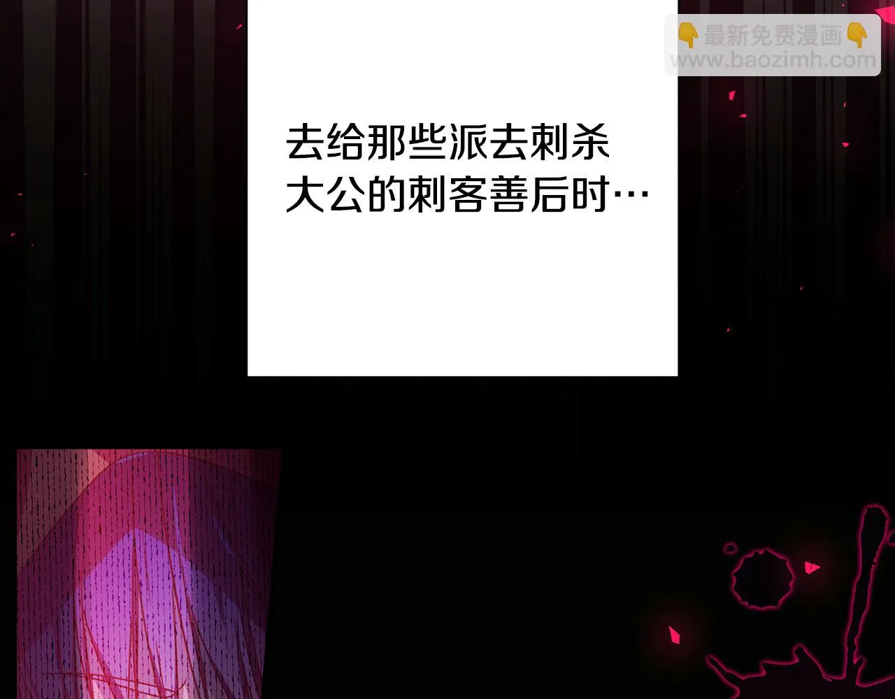 第30话 假面舞会 第147页