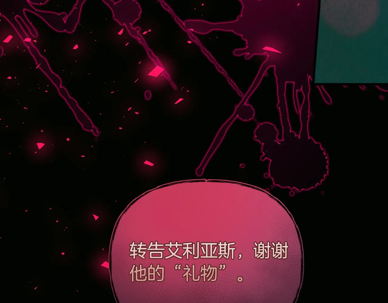 第30话 假面舞会 第151页