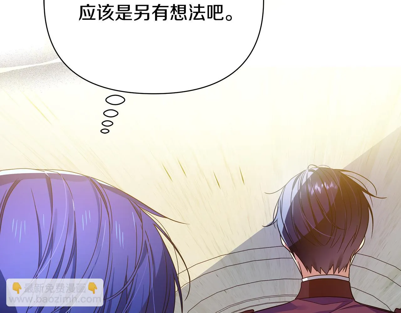 第30话 假面舞会 第156页