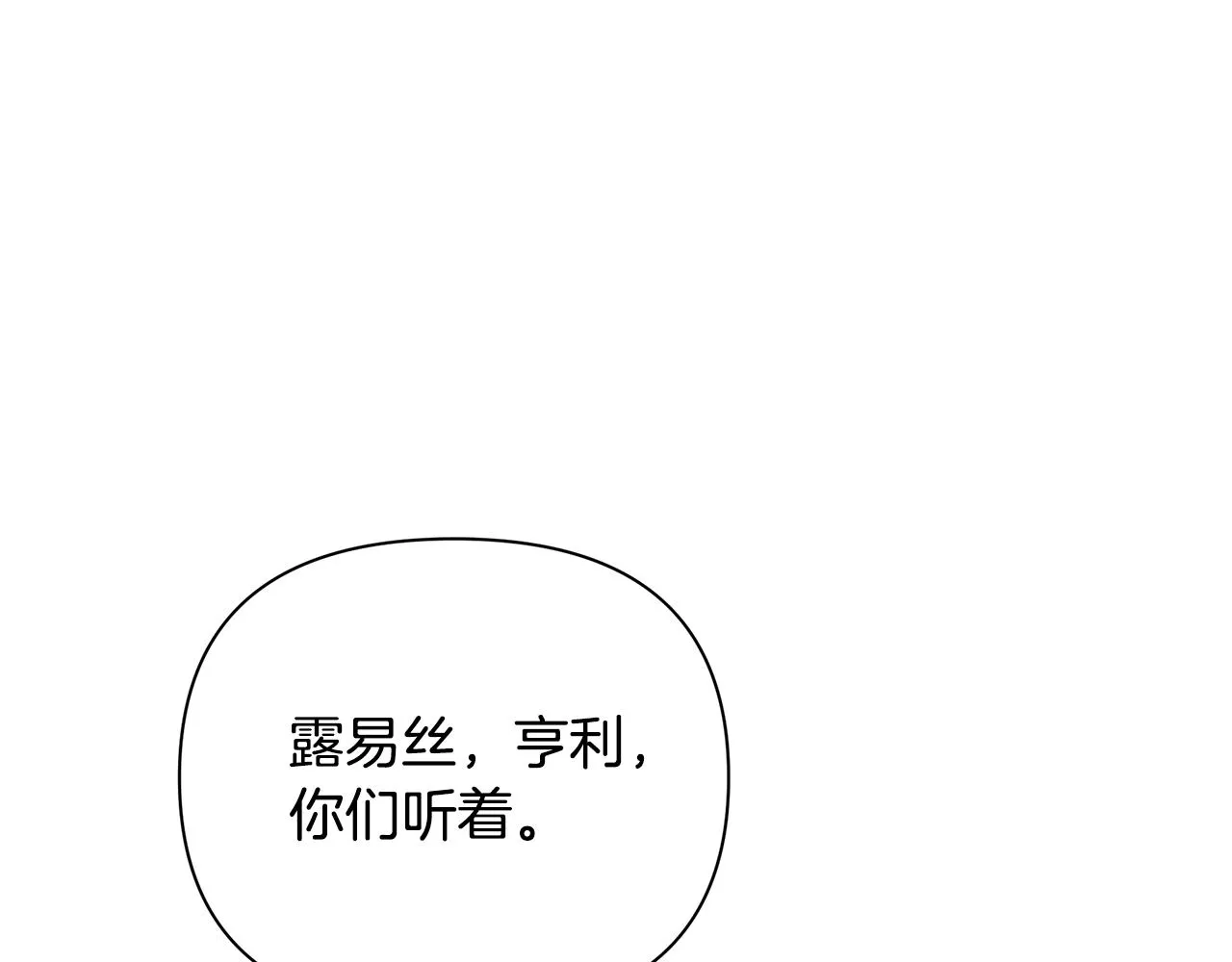 第30话 假面舞会 第159页