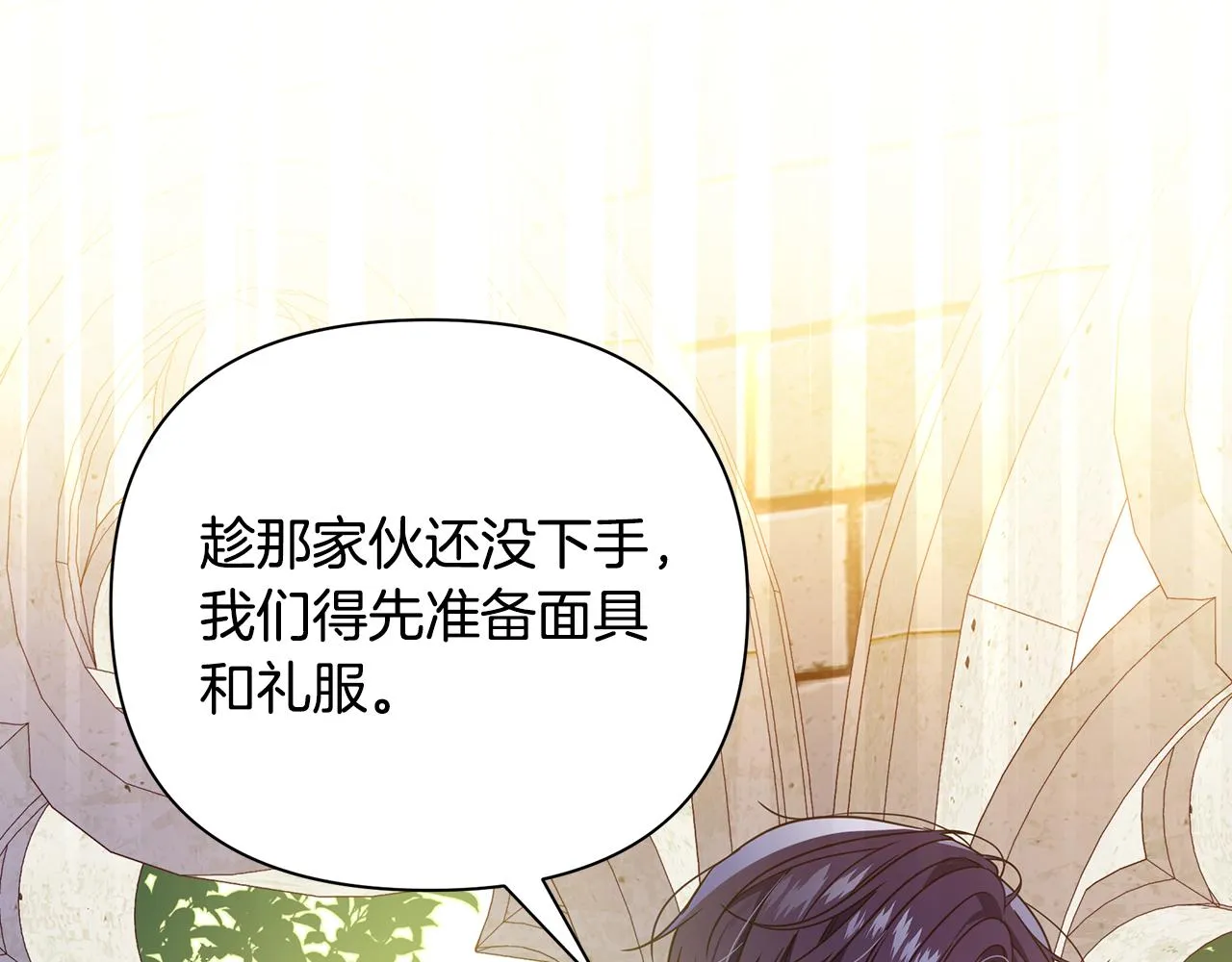 第30话 假面舞会 第163页
