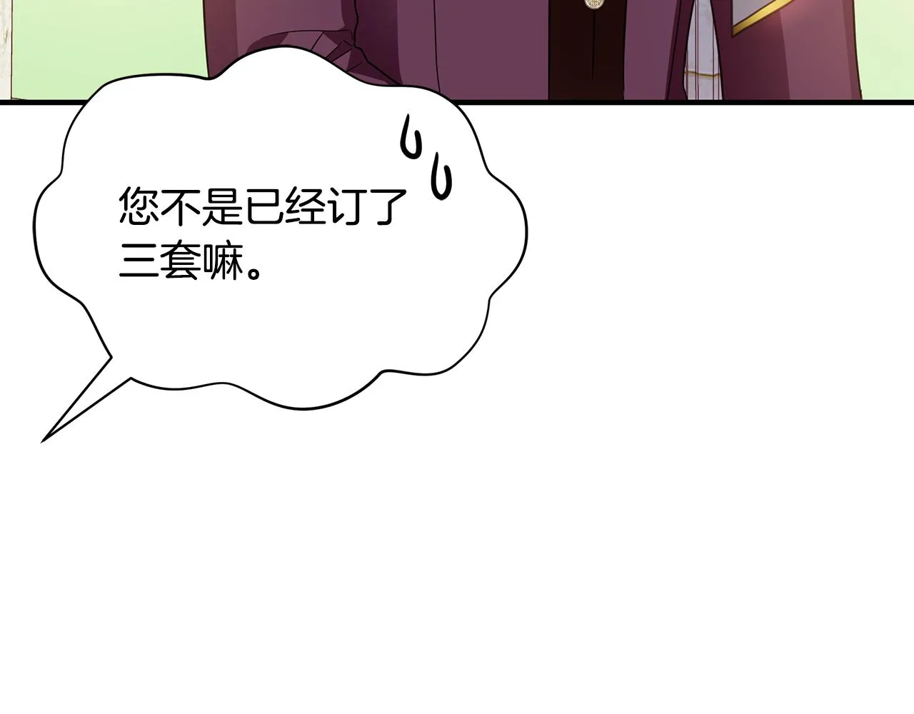 第30话 假面舞会 第165页