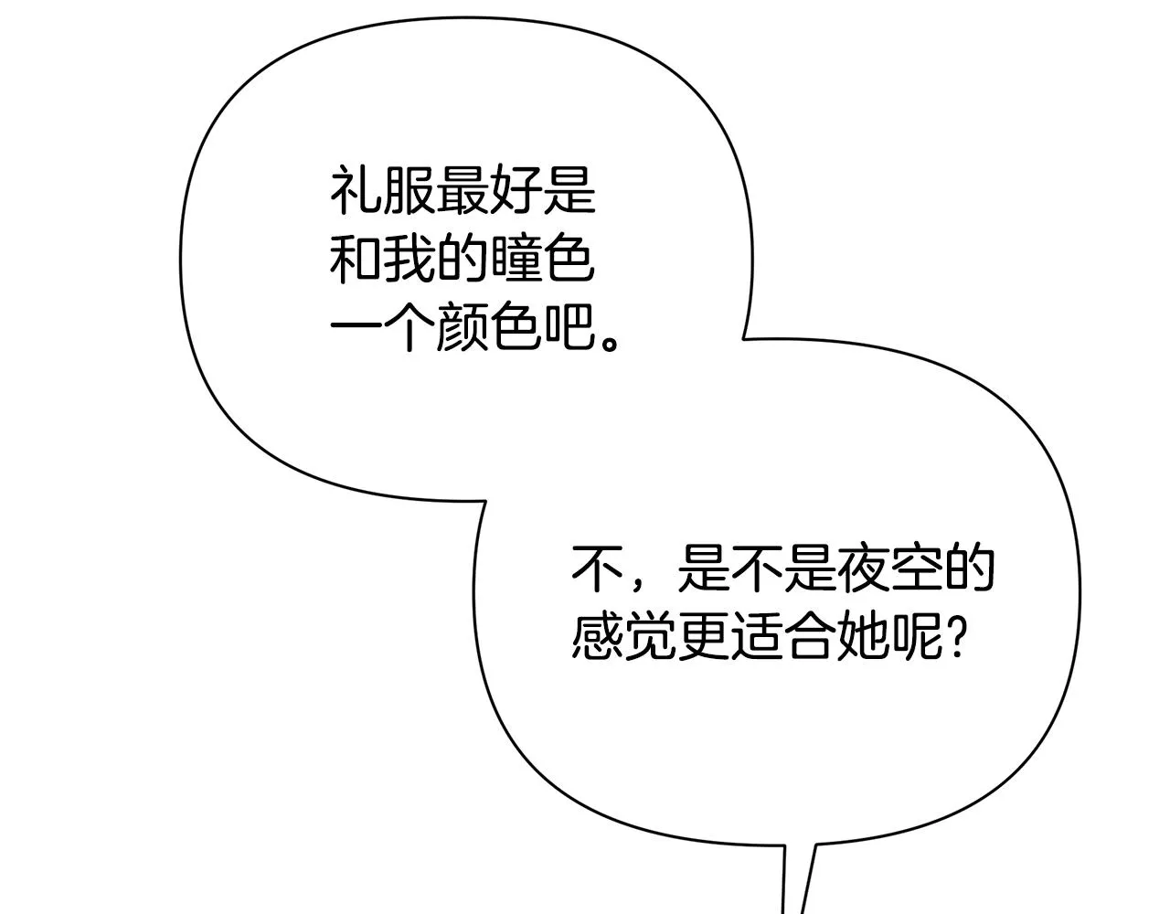 第30话 假面舞会 第166页