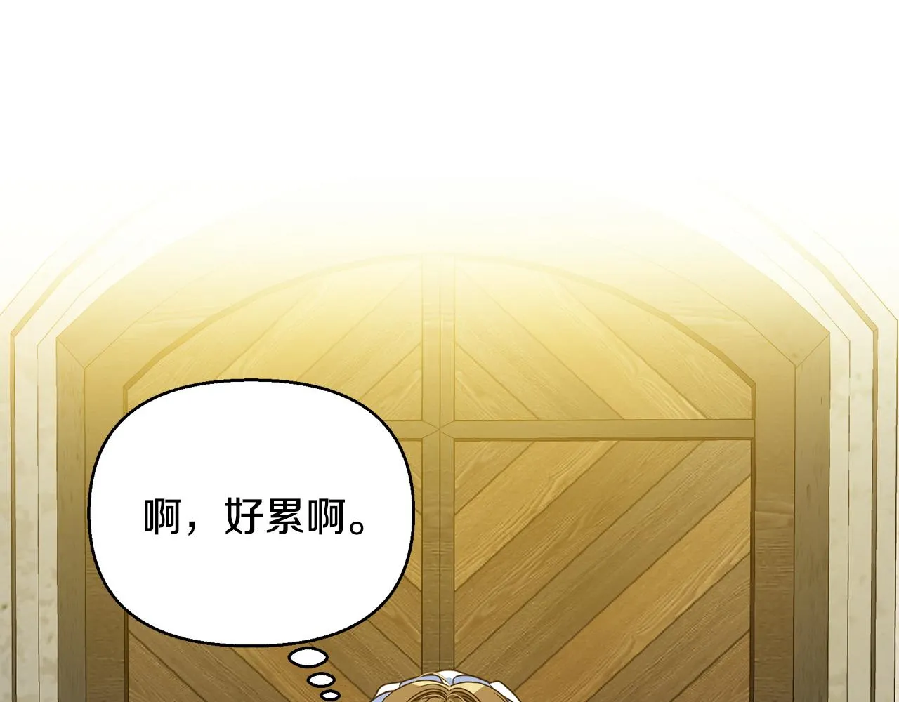第30话 假面舞会 第176页