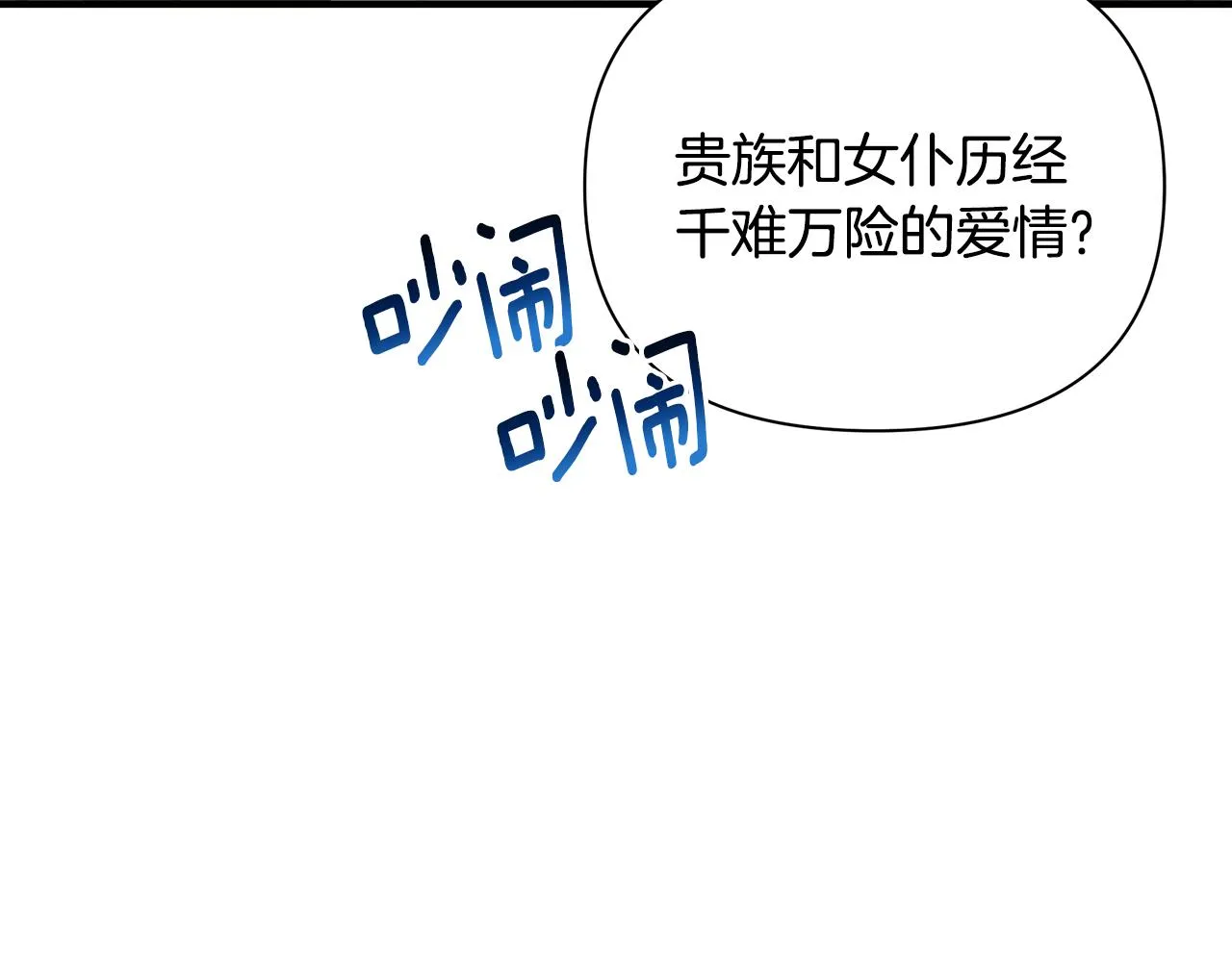 第30话 假面舞会 第178页