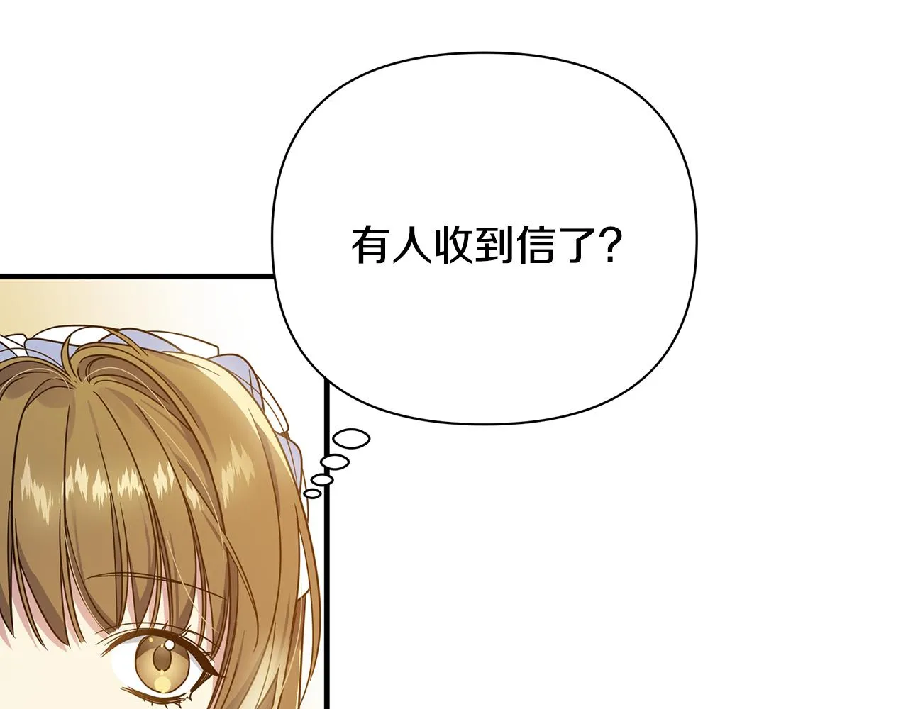 第30话 假面舞会 第179页