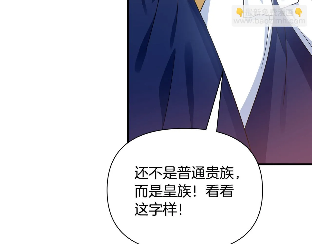 第30话 假面舞会 第182页