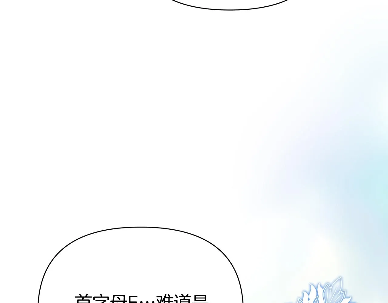 第30话 假面舞会 第183页
