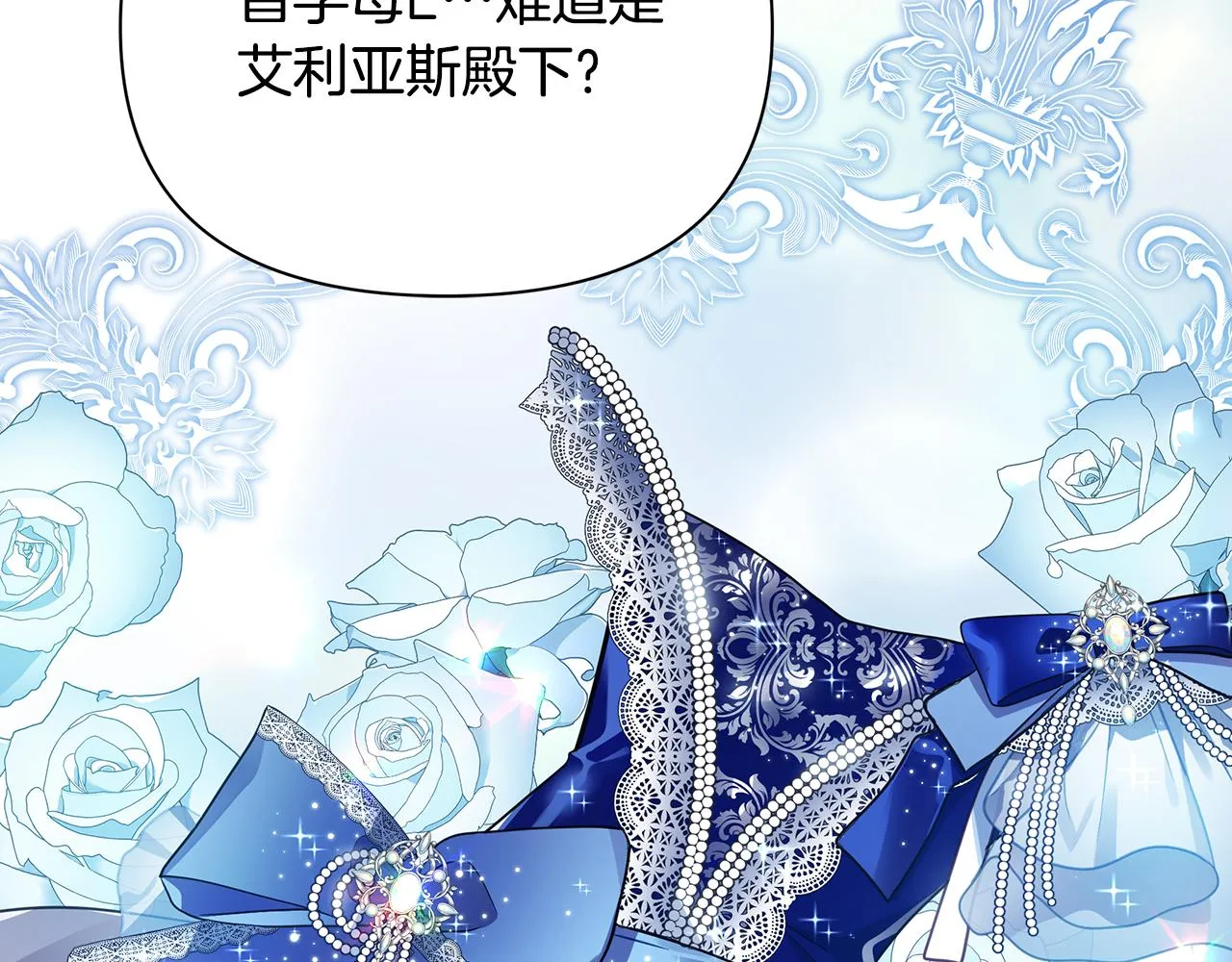 第30话 假面舞会 第184页