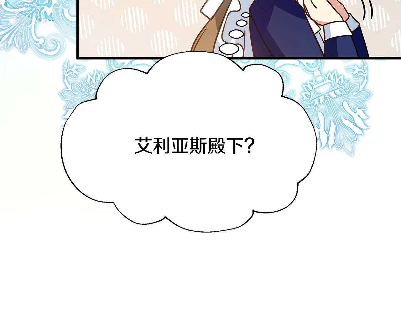 第30话 假面舞会 第187页