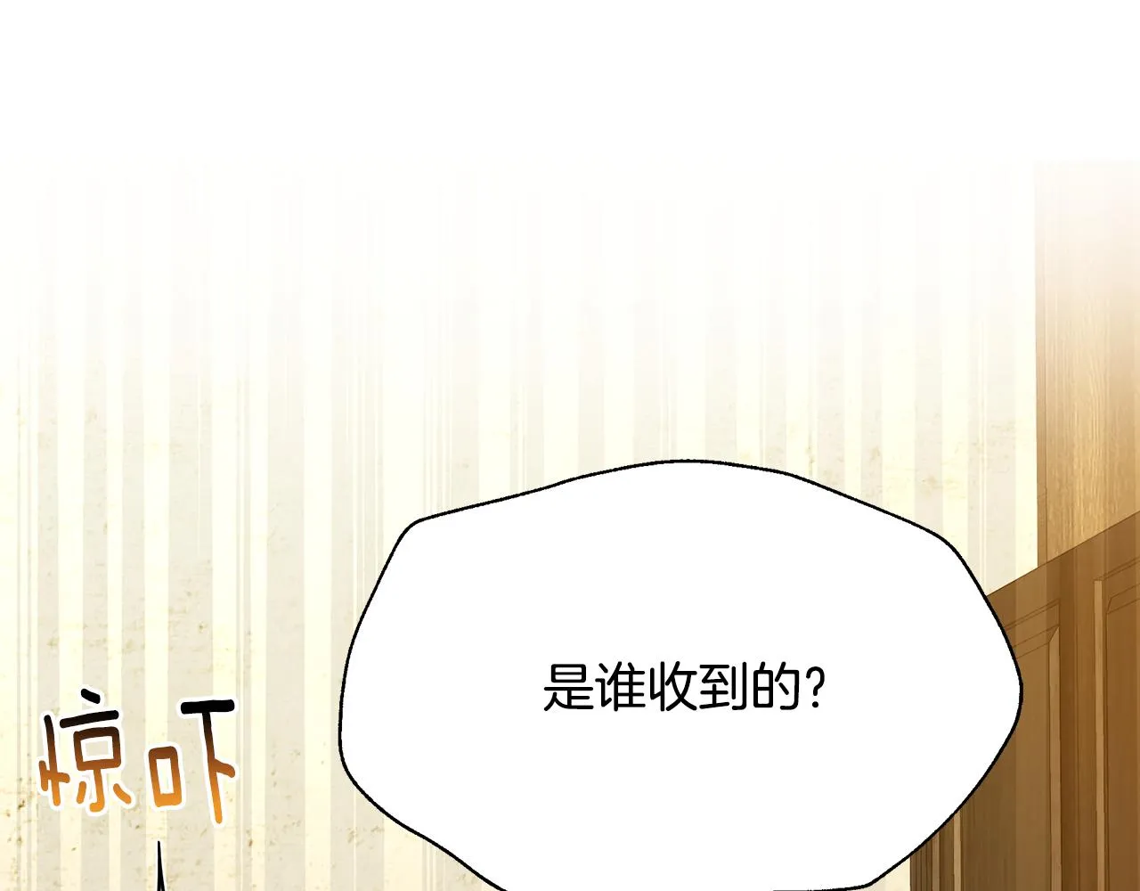 第30话 假面舞会 第188页