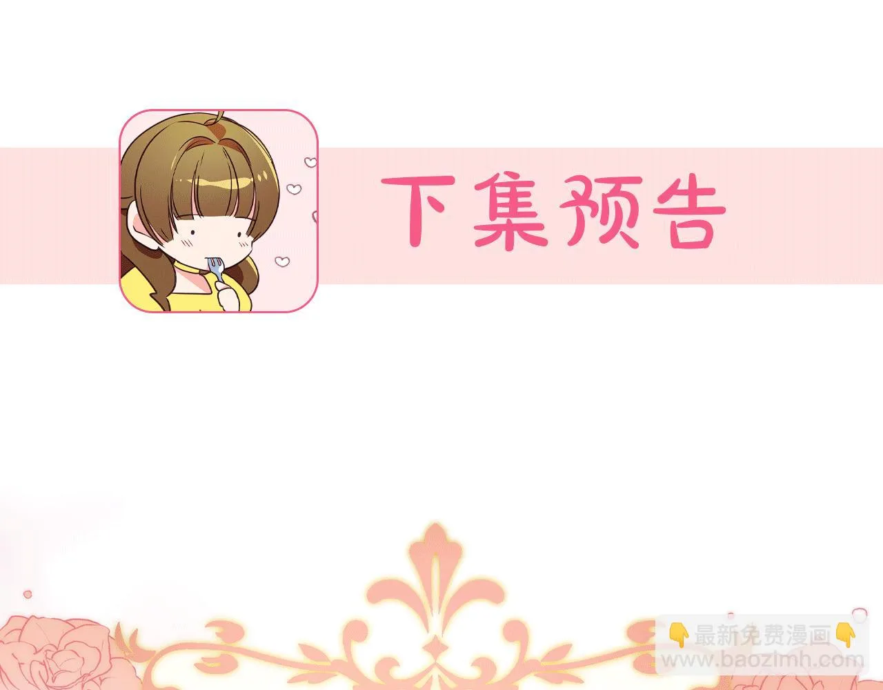第30话 假面舞会 第192页