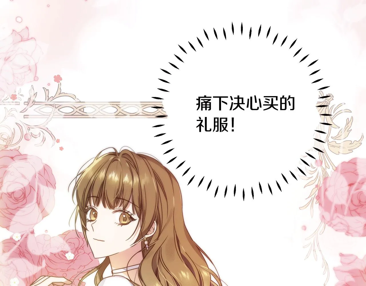 第30话 假面舞会 第194页