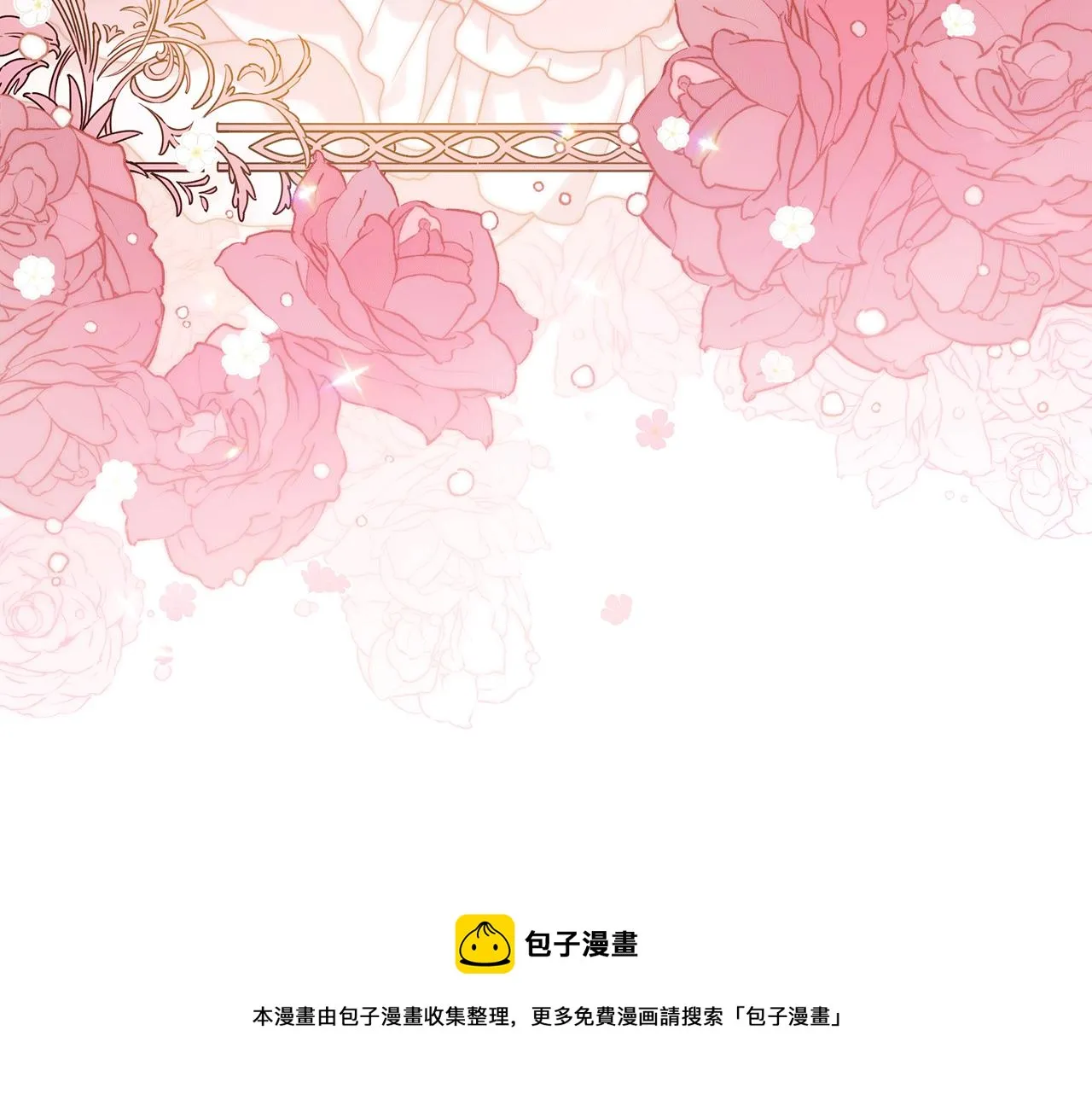 第30话 假面舞会 第197页