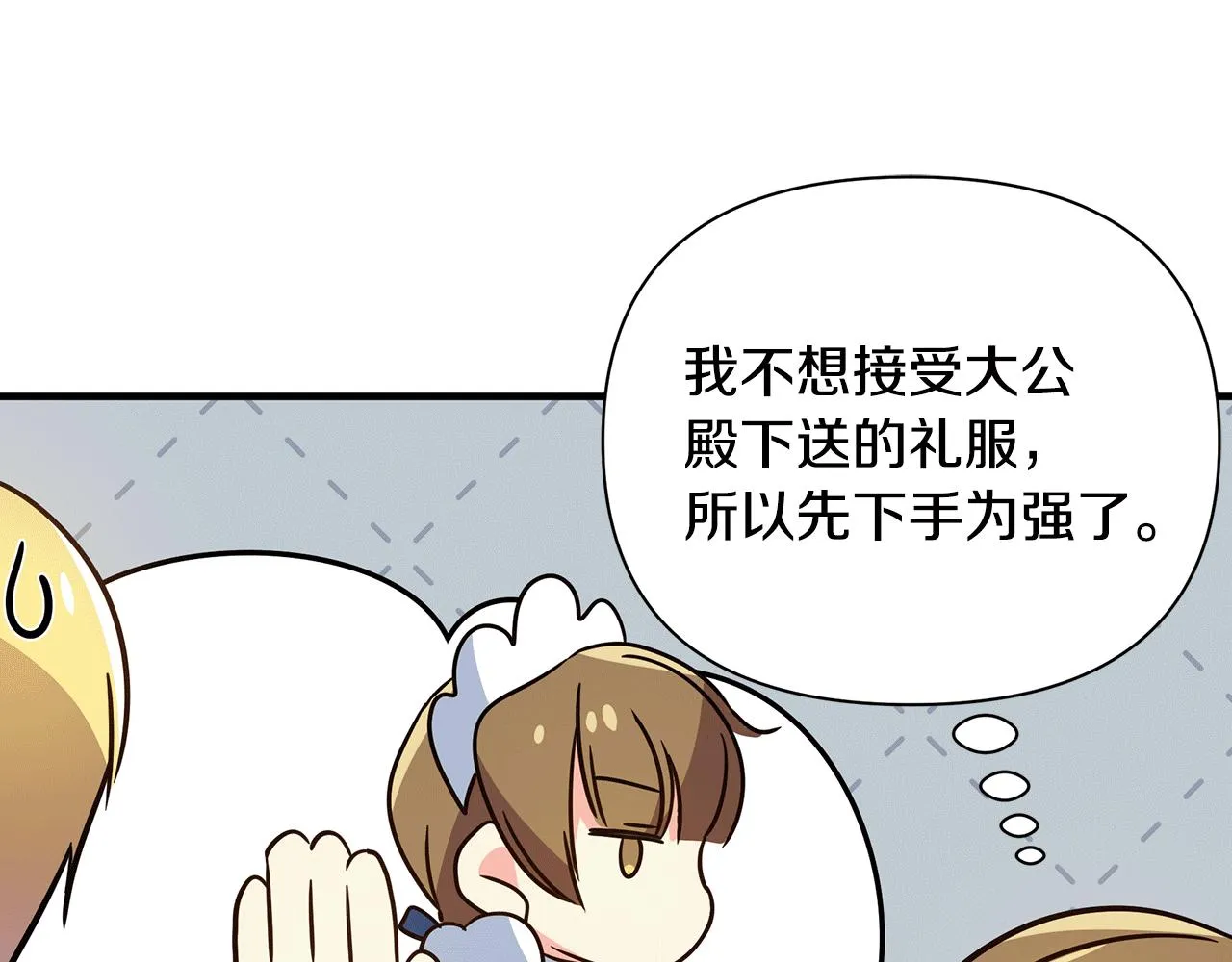 第30话 假面舞会 第198页
