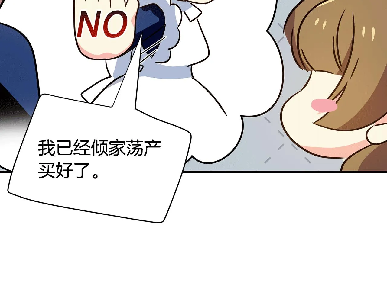 第30话 假面舞会 第199页