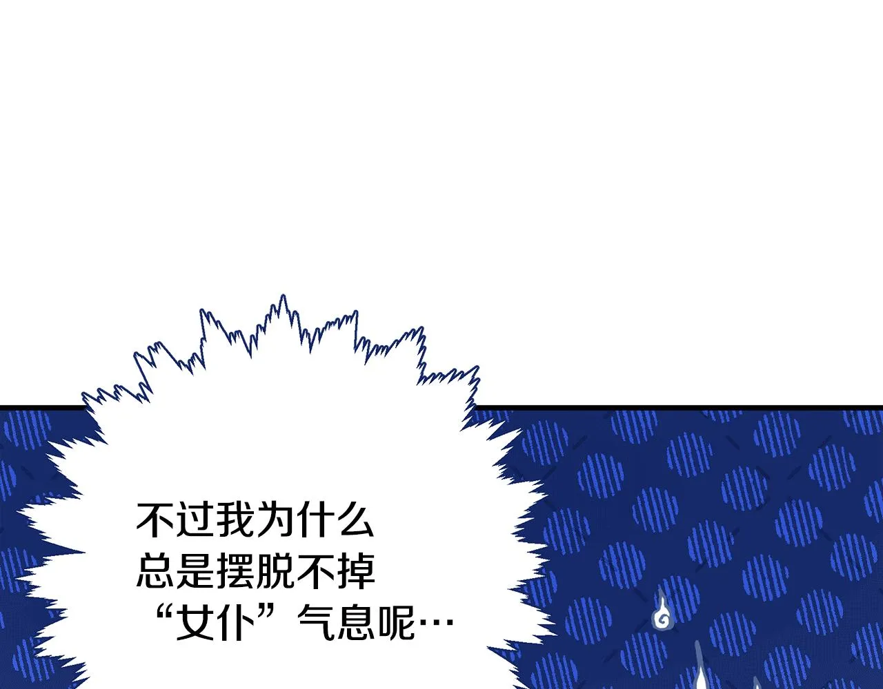 第30话 假面舞会 第200页
