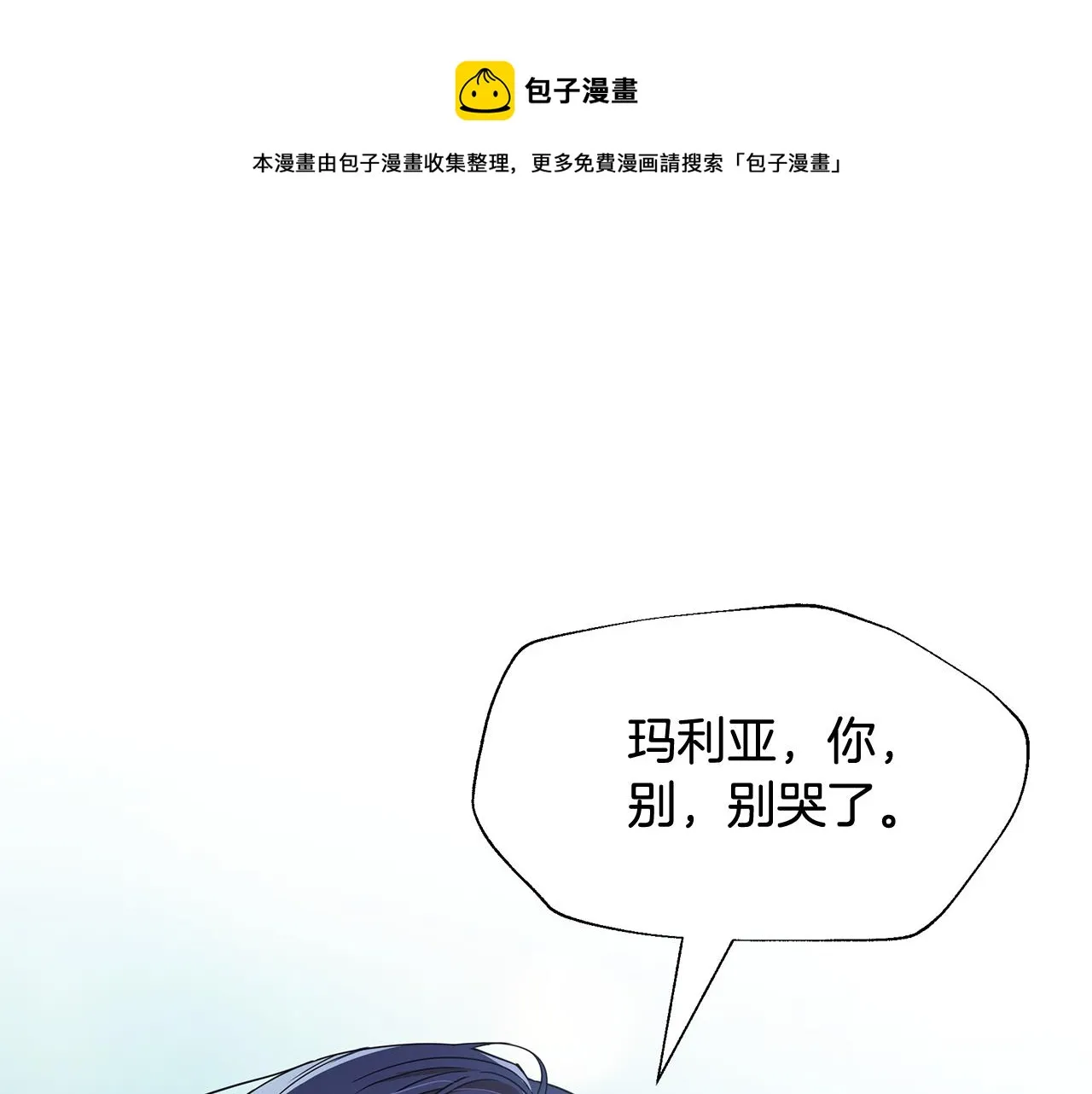 第29话 不做间谍 第1页