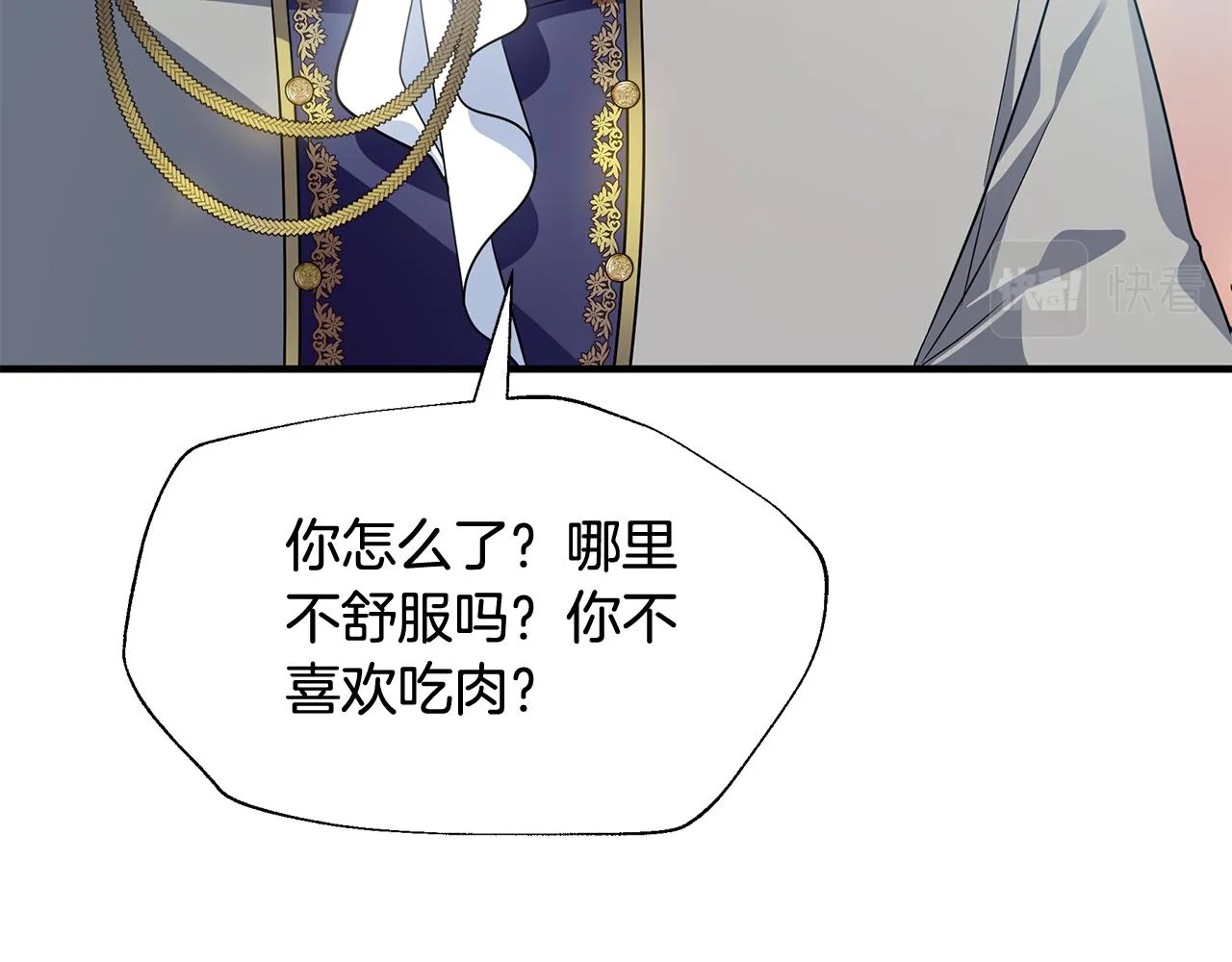 第29话 不做间谍 第3页
