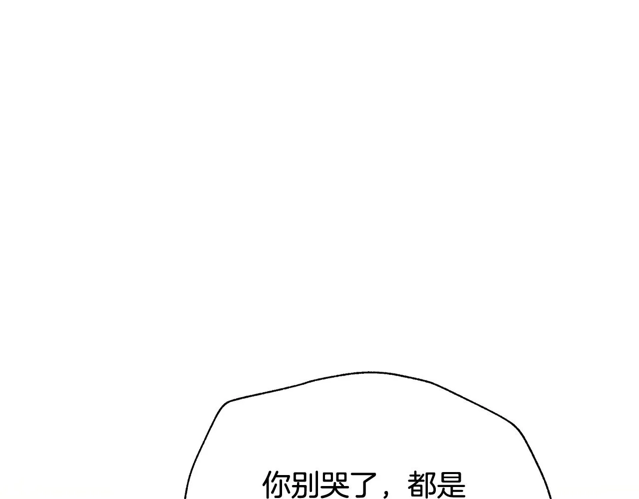 第29话 不做间谍 第4页