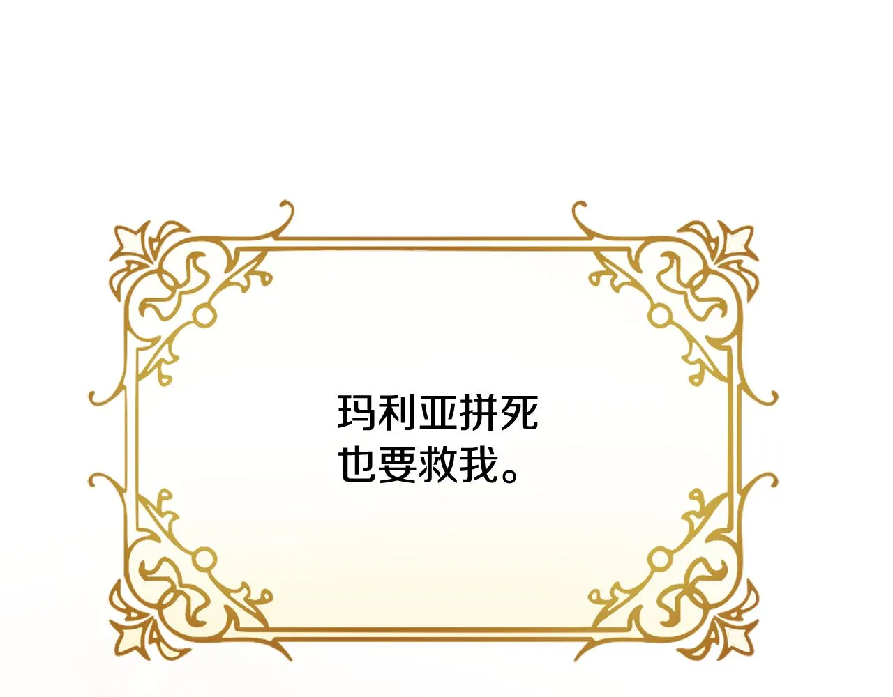 第29话 不做间谍 第11页