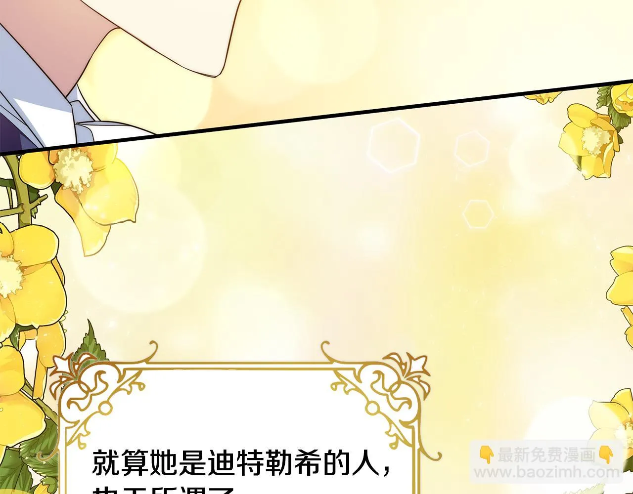 第29话 不做间谍 第13页