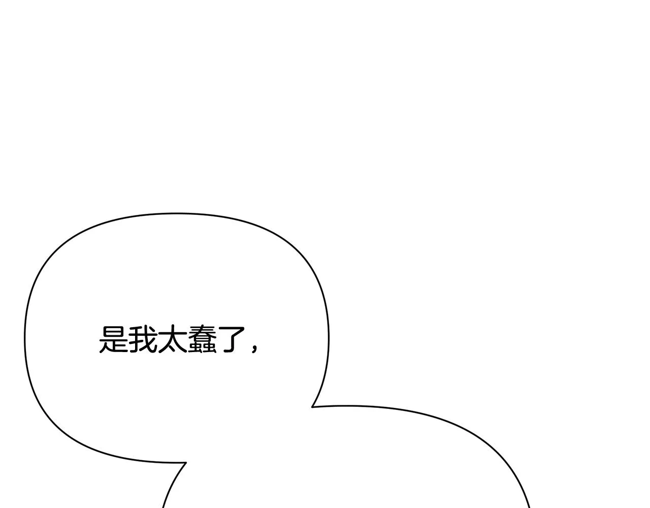 第29话 不做间谍 第17页