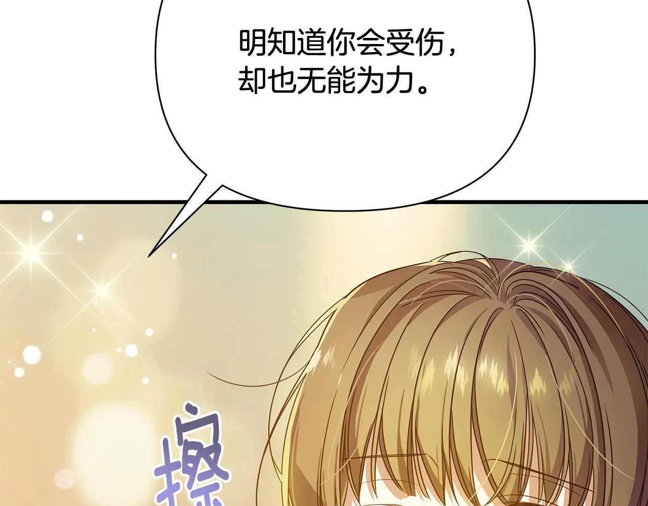 第29话 不做间谍 第18页