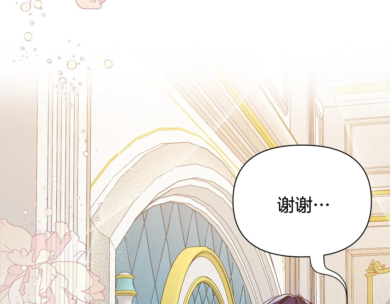 第29话 不做间谍 第23页